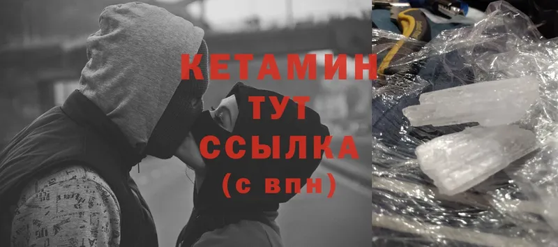 Кетамин ketamine  Подольск 